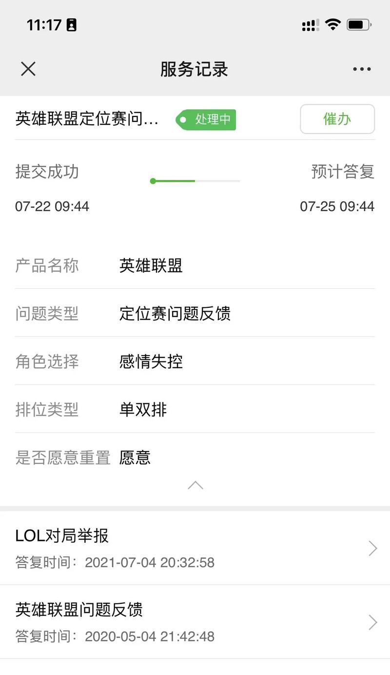 英雄联盟定位赛的打法是什么？