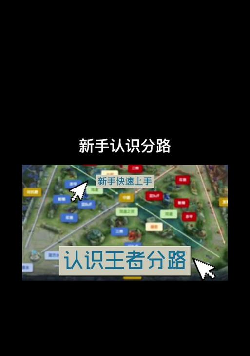 王者荣耀哪个分路最容易上分？分路选择的技巧有哪些？