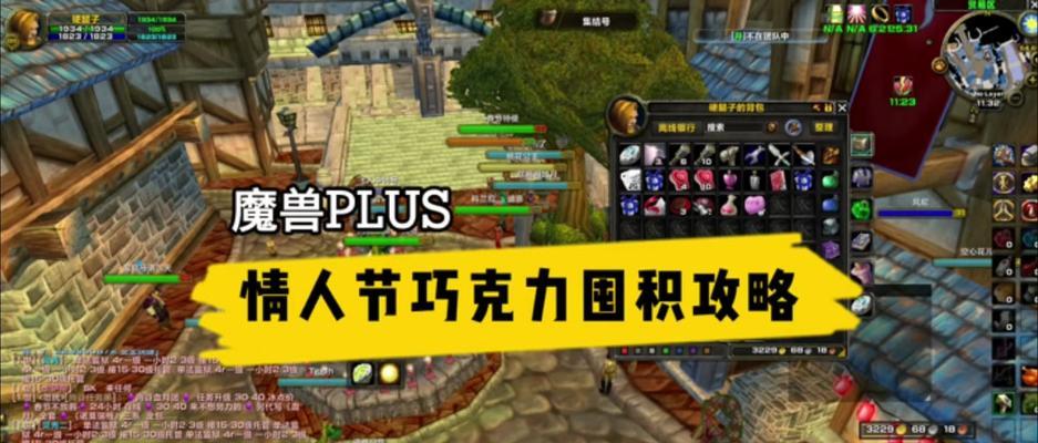 铁血魔兽巧克力的获取途径是什么？如何获得这种特殊物品？