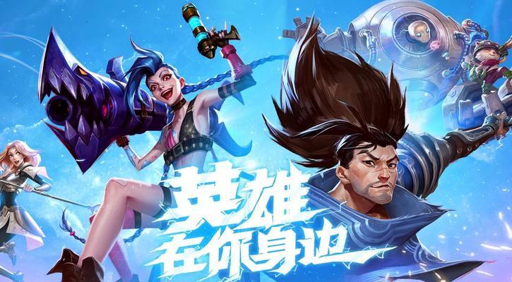 英雄联盟官方小程序的名称是什么？