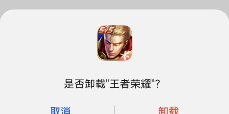 如何彻底删除王者荣耀？删除后数据如何恢复？