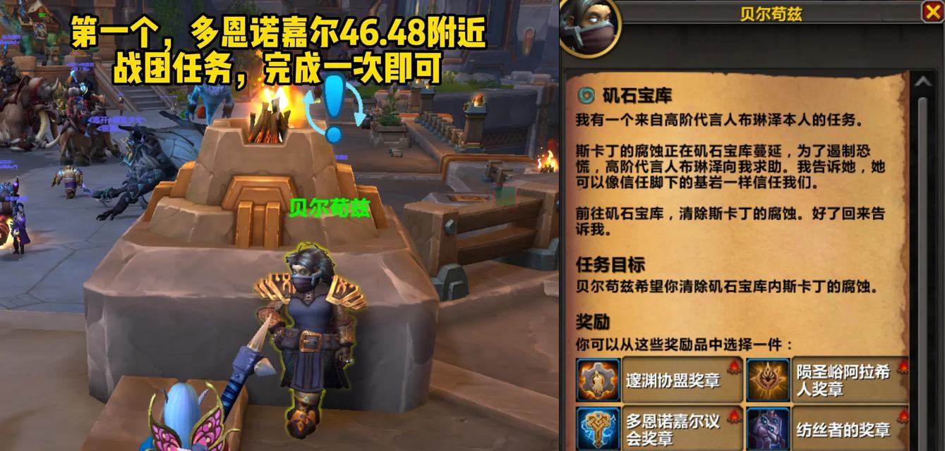 魔兽世界主机任务如何开启？开启任务的步骤是什么？