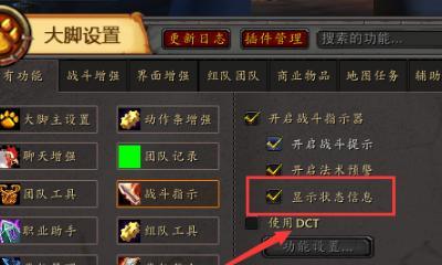 大脚插件模式如何激活？调出步骤是什么？