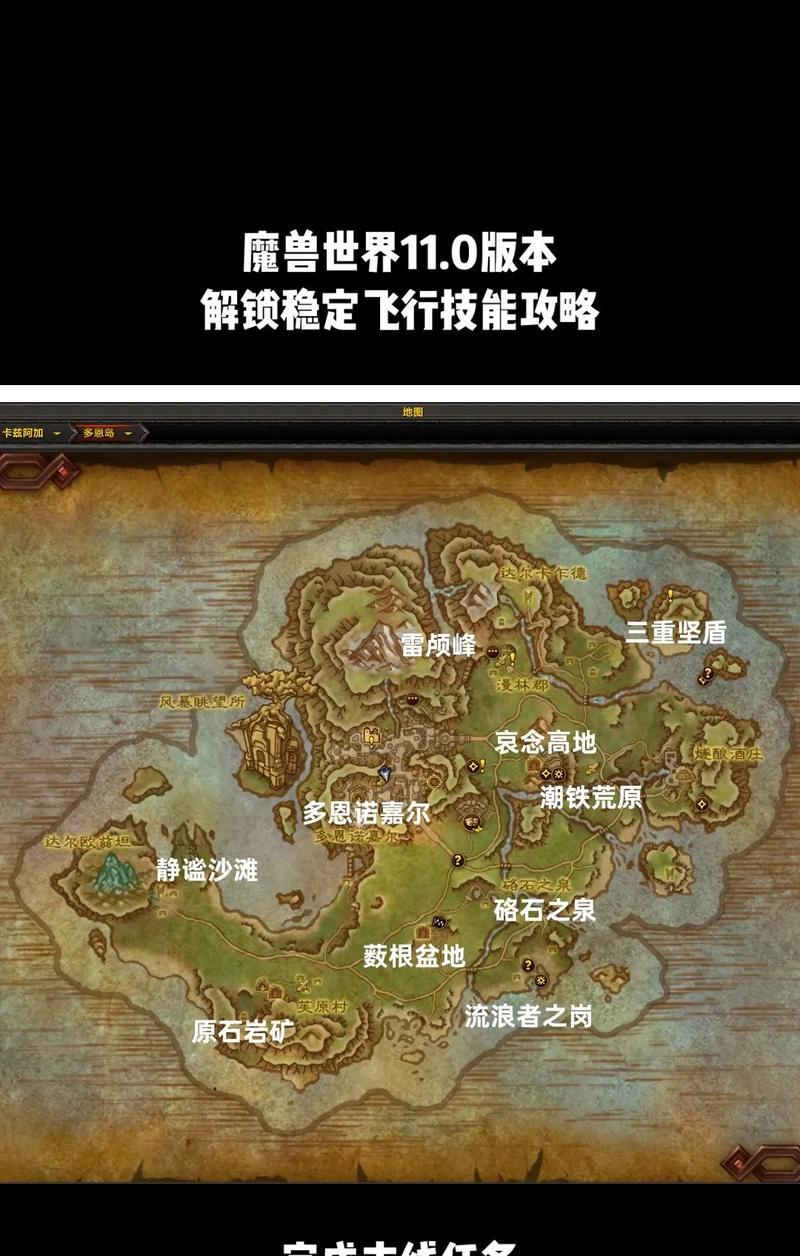 南贫瘠之地在魔兽世界中的位置及前往方法？