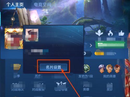 王者荣耀中如何修改老婆的备注？修改的方法是什么？