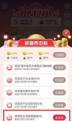黑曜小迷糊任务完成指南？
