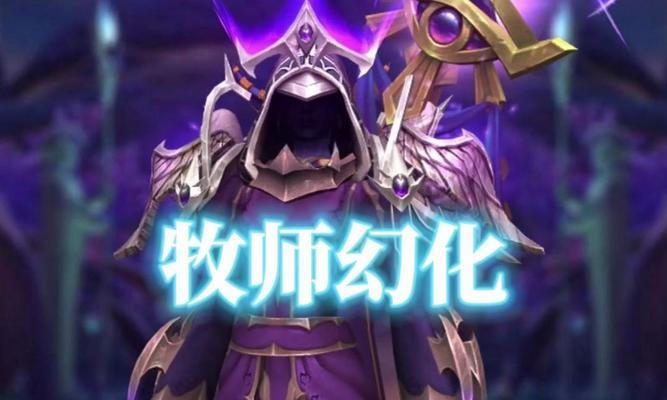 魔兽世界中宠物幻化的步骤是什么？幻化有哪些限制和要求？