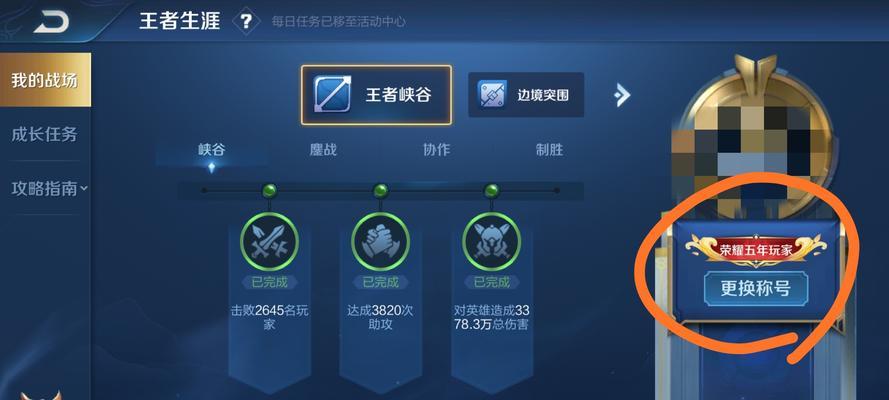 王者荣耀如何拿称号？获取过程中会遇到哪些问题？