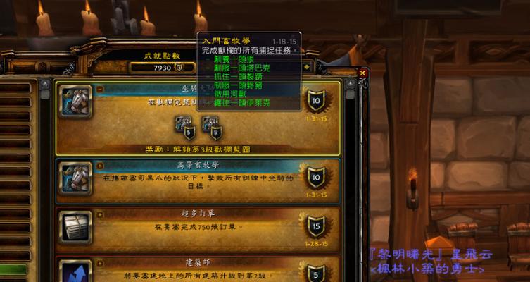 魔兽兽栏怎么解锁？解锁的条件和步骤是什么？