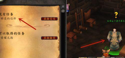 魔兽世界中神颠之路的下载方法是什么？