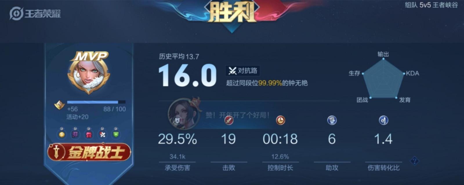 王者荣耀评分提示是什么意思？如何提高评分？